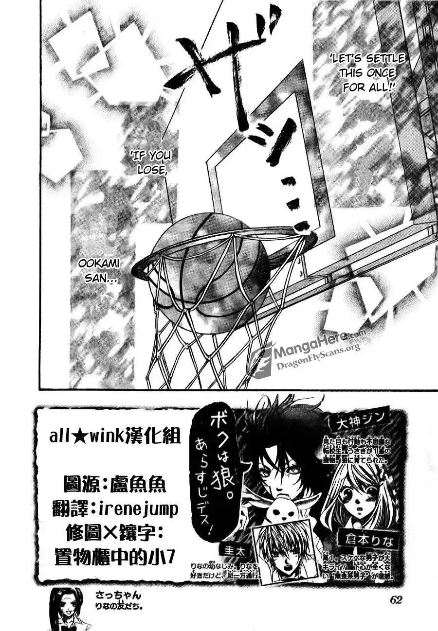 Boku wa Ookami Chapter 7 2